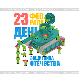 23 February. Tank and soldiers. Defender - vector image