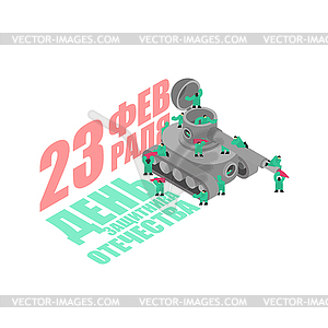 23 February. Tank and soldiers. Defender - vector clipart