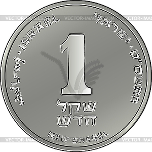 Israeli silver money one shekel coin - vector clip art