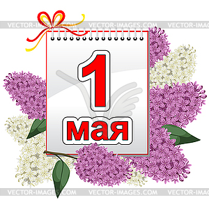 Congratulations of 1 may - vector clipart