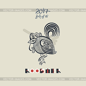 Original design for new year celebration chinese - vector clip art