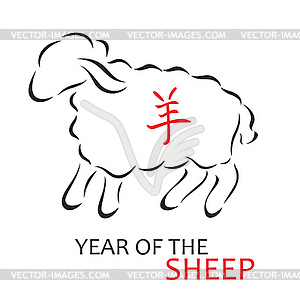 Silhouette of sheep - vector image