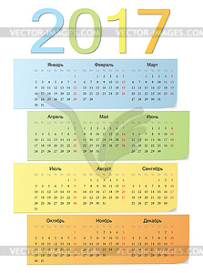 Russian color calendar 2017 - vector image