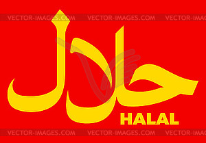 Halal sign with islamic calligraphy style to certif - vector EPS clipart