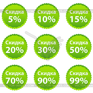 Discount icons set - vector clip art