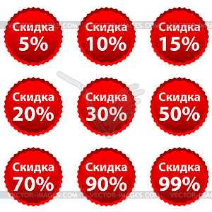 Discount icons set - vector image
