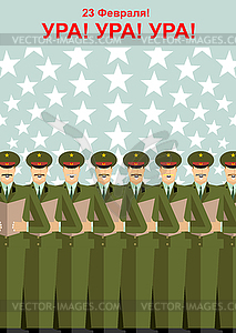 23 February. Defenders day. military choir with - royalty-free vector clipart