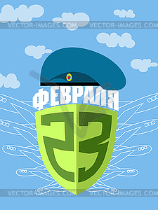 23 February. Defenders of Fatherland Day. - vector clip art