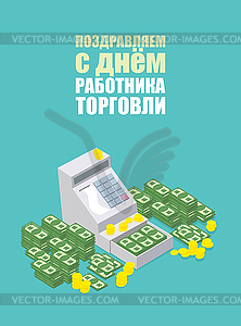 Cash Register Machine open. Russian translation: - vector image