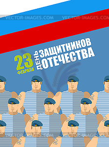 Воздушно-десантные войска нападения. 23 февраля. День - векторное изображение EPS