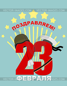 Day of defenders of fatherland. National holiday - vector clip art