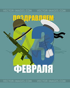 23 February. Soldiers accessories. Military helmet - vector image