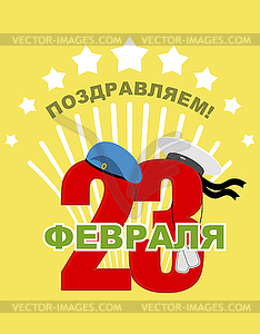 23 February. Figures are decorated with - vector clip art