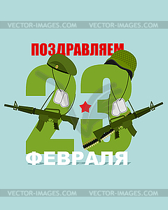 23 February. Military Accessories: Green beret and - vector image