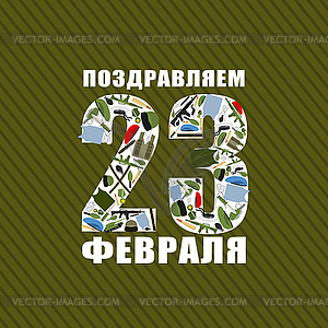 23 February. Day of defenders of fatherland. - vector image