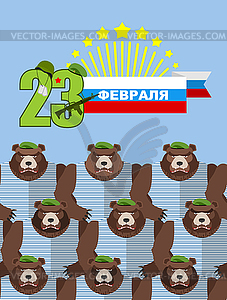 23 February. National holiday in Russia. Cheerful - vector image