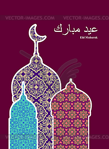 Mosque of Arabic pattern. Muslim community festival - vector clip art