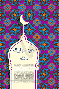 Eid Mubarakr. Holiday Ramadan Kareem. Islamic - vector clipart