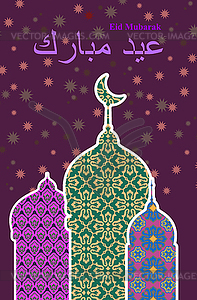Мечеть и звезды. Фестиваль мусульманской общины. ислам - изображение в векторе / векторный клипарт