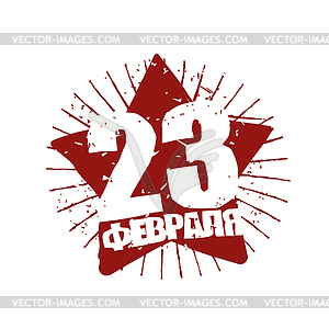 23 February. Defender of fatherland day, holiday - stock vector clipart