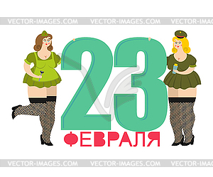 February 23. Beautiful girl in soldiers uniform. - vector EPS clipart