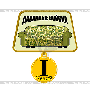 Medal sofa troops. Army Order for homebody. - vector image