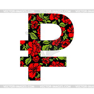 Russian ruble sign. Russia money symbol. Folk - vector clipart