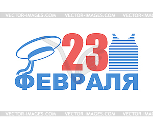 February 23 Day of Fatherland Defenders in Russia. - vector clipart