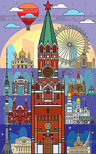 Московская красочная линия арт 10 - стоковый векторный клипарт
