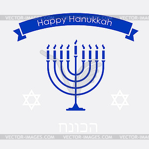 Happy hanukkah jewish tradition holiday - vector image