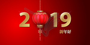 Chinese New Year - vector clip art