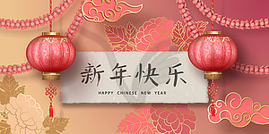 Chinese New Year - vector EPS clipart