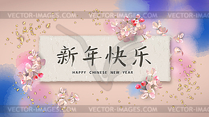 Spring Festival Background - vector clipart