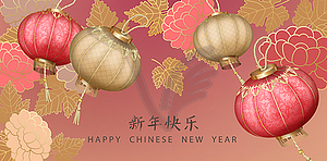 Chinese New Year - vector clipart