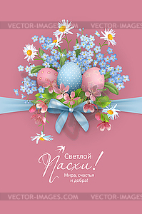 Happy Easter Card - vector clip art