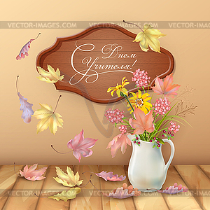 Teachers Day Greeting Card - vector clipart