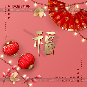 Lunar Chinese New Year - vector clip art