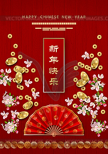 Lunar Chinese New Year - vector image