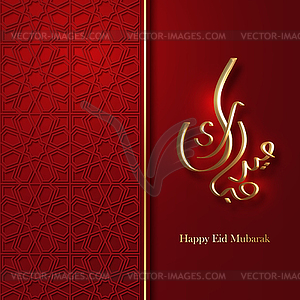Ramadan Kareem Background - vector image