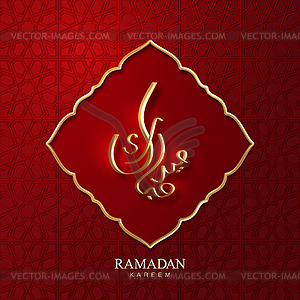 Ramadan Kareem Background - vector clipart