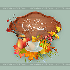 Teachers Day Greeting Card - vector clip art