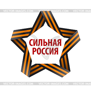 Logo St George ribbon in form of stars - vector clip art