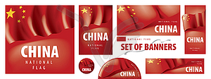 Set of banners with national flag of China - vector clip art