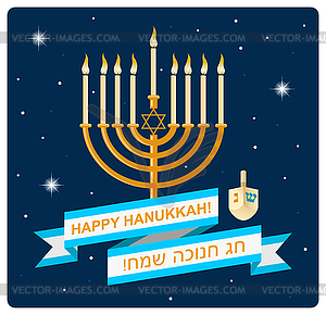 Happy Hanukkah Design - vector image