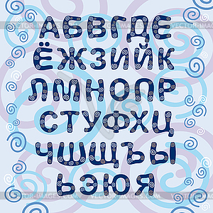 Decorative letters of the Cyrillic alphabet - vector clipart