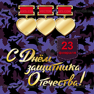 Theme for the poster with congratulations for the - vector clipart