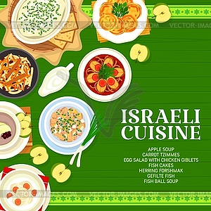 Israeli cuisine restaurant menu cover template - vector image