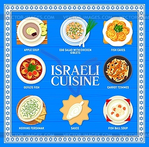 Israeli cuisine meals menu page template - vector image