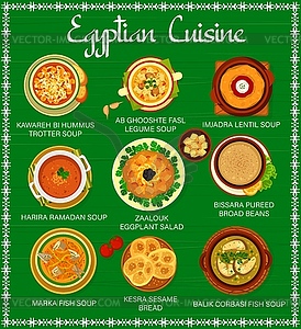 Шаблон страницы меню блюд египетской кухни - векторное изображение клипарта