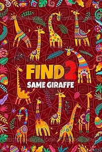 Find two same African giraffes, kids game puzzle - vector clip art